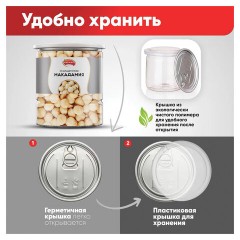Макадамия очищенная натуральная, без пропитки сиропами и ароматизаторами NARMAK, 500 г Макадамия очищенная натуральная, без пропитки сиропами и ароматизаторами NARMAK, 500 г - фото 2