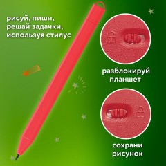 Электронный планшет для рисования диагональ 8,5 дюймов, 14,6х22,7 см, ЦВЕТНОЙ, BRAUBERG KIDS Электронный планшет для рисования диагональ 8,5 дюймов, 14,6х22,7 см, ЦВЕТНОЙ, BRAUBERG KIDS - фото 8