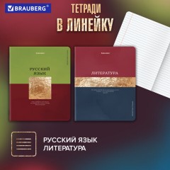 Тетради предметные, КОМПЛЕКТ 12 ПРЕДМЕТОВ, 48 л., матовая ламинация, фольга, BRAUBERG "GOLDY", 405178 Тетради предметные, КОМПЛЕКТ 12 ПРЕДМЕТОВ, 48 л., матовая ламинация, фольга, BRAUBERG "GOLDY", 405178 - фото 20