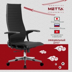 Кресло офисное МЕТТА "К-8.1-Т" хром, экокожа перфорированная, сиденье регулируемое, черное Кресло офисное МЕТТА "К-8.1-Т" хром, экокожа перфорированная, сиденье регулируемое, черное - фото 19
