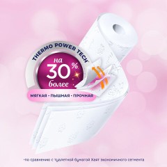 Бумага туалетная бытовая, спайка 32 шт., 3-слойная (32х16,8 м), PAPIA, белая, 5080734 - фото 18