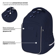 Рюкзак BRAUBERG INTENT, 2 отделения, 4 кармана, "Navy blue", 39х27х14 см, 273113 Рюкзак BRAUBERG INTENT, 2 отделения, 4 кармана, "Navy blue", 39х27х14 см, 273113 - фото 15