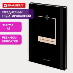 Ежедневник недатированный с резинкой А5 145х203 мм, BRAUBERG, твердый, 128 л., "Black", 116288 - фото 12