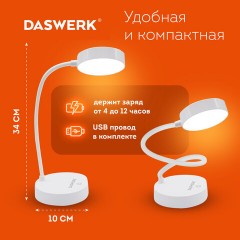 Настольная лампа / светильник портативная, LED, 3 Вт, белый, DASWERK (ДАСВЕРК), 237990 - фото 8