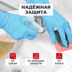 Перчатки МНОГОРАЗОВЫЕ нитриловые LAIMA ГИПОАЛЛЕРГЕННЫЕ, хлопчатобумажное напыление, ПРОЧНЫЕ, размер 7-8, М (средний), синие, вес 36г, 604998 - фото 11