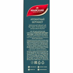 Чай МАЙСКИЙ "Ароматный бергамот" черный цейлонский байховый, 100 пакетиков по 1,5 г, 102627 Чай МАЙСКИЙ "Ароматный бергамот" черный цейлонский байховый, 100 пакетиков по 1,5 г, 102627 - фото 4