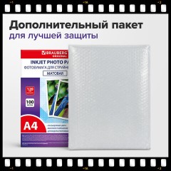 Фотобумага матовая, А4, 120 г/м2, односторонняя, 100 листов, ПАКЕТ, BRAUBERG ORIGINAL, 364425 - фото 13