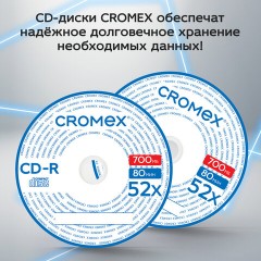 Диски CD-R CROMEX, 700 Mb, 52x, Cake Box (упаковка на шпиле), КОМПЛЕКТ 100 шт., 513778 Диски CD-R CROMEX, 700 Mb, 52x, Cake Box (упаковка на шпиле), КОМПЛЕКТ 100 шт., 513778 - фото 5