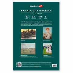 Бумага для пастели А4 в папке, 20 листов, 5 цветов, 180 г/м2, BRAUBERG ART CLASSIC, 116345 - фото 4