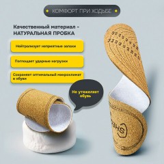 Стельки для обуви из НАТУРАЛЬНОЙ ПРОБКИ, УНИВЕРСАЛЬНЫЙ размер 34-45 / EU 35-46, с линиями выреза, SHEGRA (ШЕГРА), 700734 - фото 11