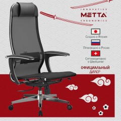 Кресло офисное МЕТТА "К-4-Т" хром, прочная сетка, сиденье и спинка регулируемые, черное Кресло офисное МЕТТА "К-4-Т" хром, прочная сетка, сиденье и спинка регулируемые, черное - фото 24