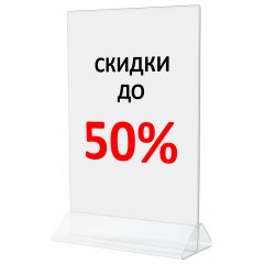Подставка настольная для рекламных материалов ВЕРТИКАЛЬНАЯ (148х215 мм), А5, двусторонняя, STAFF, 291385 - фото 6