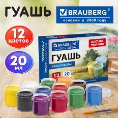 Гуашь для школ и художественных училищ BRAUBERG "ART ПЕЙЗАЖ", 12 цветов по 20 мл, 192818 - фото 6
