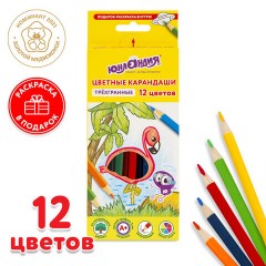 Карандаши цветные ЮНЛАНДИЯ "ТРОПИКИ", 12 цветов, с РАСКРАСКОЙ, трехгранные, грифель 3 мм, натуральное дерево, 181647 Карандаши цветные ЮНЛАНДИЯ "ТРОПИКИ", 12 цветов, с РАСКРАСКОЙ, трехгранные, грифель 3 мм, натуральное дерево, 181647 - фото 7