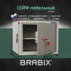 Сейф мебельный BRABIX "D-29m", 290х350х300 мм, 9 кг, ключевой замок, крепление к стене, 291163 - фото 7