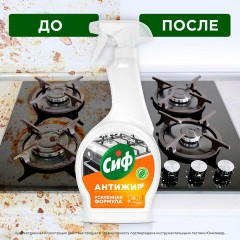 Средство для чистки плит, духовок, грилей от жира и нагара 500 мл, СИФ Антижир "Цитрус" - фото 13