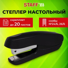 Степлер №24/6, 26/6 STAFF "EVERYDAY", до 20 листов, черный, 228739 Степлер №24/6, 26/6 STAFF "EVERYDAY", до 20 листов, черный, 228739 - фото 10