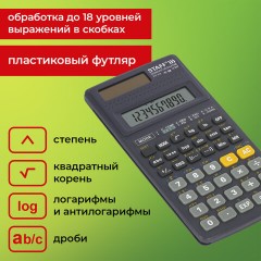 Калькулятор инженерный STAFF STF-310 (142х78 мм), 139 функций, 10+2 разрядов, двойное питание, 250279 Калькулятор инженерный STAFF STF-310 (142х78 мм), 139 функций, 10+2 разрядов, двойное питание, 250279 - фото 14