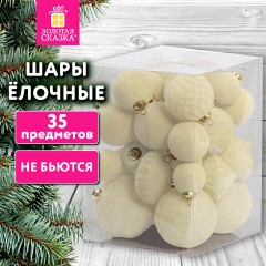 Шары елочные НАБОР 35 предметов, серия с бархатным покрытием, предметов, пластик, молочный, ЗОЛОТАЯ СКАЗКА, 592588 - фото 15
