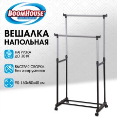 Вешалка для плечиков двухъярусная BOOMHOUSE (БУМХАУС) GR-003 (900-1600x800x400 мм), пластик/металл, черный/хром, 701438 - фото 9