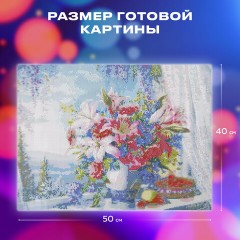 Картина стразами (алмазная мозаика), 40х50 см, ОСТРОВ СОКРОВИЩ "Букет с гладиолусами", без подрамника, 663866 Картина стразами (алмазная мозаика), 40х50 см, ОСТРОВ СОКРОВИЩ "Букет с гладиолусами", без подрамника, 663866 - фото 12
