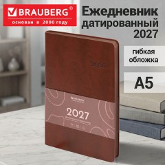 Ежедневник датированный 2027, А5, 138х213 мм, BRAUBERG "Flexi", под кожу, гибкий, коньячный, 118223 - фото 16