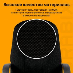 Кресло офисное BRABIX "Classic EX-685", ткань С, черное, 532022 Кресло офисное BRABIX "Classic EX-685", ткань С, черное, 532022 - фото 11
