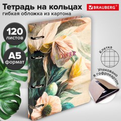 Тетрадь на кольцах А5 160х212 мм, 120 листов, картон, фольга, клетка, BRAUBERG, "Delicate flowers", 404737 - фото 11