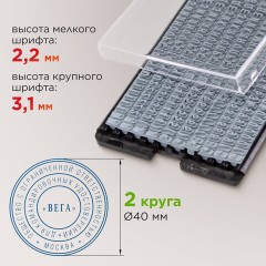 Печать самонаборная STAFF, 2 круга, оттиск D=40, "Printer 8020", КАССА В КОМПЛЕКТЕ, 237439 Печать самонаборная STAFF, 2 круга, оттиск D=40, "Printer 8020", КАССА В КОМПЛЕКТЕ, 237439 - фото 14
