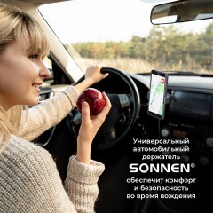 Держатель для телефона в авто на решетку вентиляции SONNEN, зажим до 85 мм, вращение 360°, 354922 Держатель для телефона в авто на решетку вентиляции SONNEN, зажим до 85 мм, вращение 360°, 354922 - фото 12