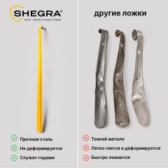 Ложка (рожок) для обуви с крючком МЕТАЛЛИЧЕСКАЯ 67 см, ЖЕЛТЫЙ, SHEGRA (ШЕГРА) PREMIUM, 702510 - фото 10
