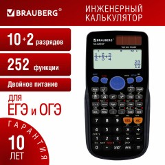 Калькулятор инженерный BRAUBERG SC-82ESP (165х84 мм), 252 функции, 10+2 разрядов, двойное питание, 271723 - фото 16