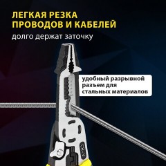 Плоскогубцы многофункциональные 15 в 1, 225 мм, CR-V – хромванадиевая сталь, ГРАНДМАСТЕР, PL-225, 671258 Плоскогубцы многофункциональные 15 в 1, 225 мм, CR-V – хромванадиевая сталь, ГРАНДМАСТЕР, PL-225, 671258 - фото 17