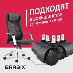 Колеса (ролики) BRABIX для кресла, прорезиненные, SLIM, КОМПЛЕКТ 5 шт., шток d 11 мм, черные, 533084 Колеса (ролики) BRABIX для кресла, прорезиненные, SLIM, КОМПЛЕКТ 5 шт., шток d 11 мм, черные, 533084 - фото 12