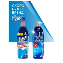 Ополаскиватель для мытья посуды в посудомоечных машинах 750 мл, FINISH "Блеск и защита", 3079516 - фото 3