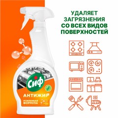 Средство для чистки плит, духовок, грилей от жира и нагара 500 мл, СИФ Антижир "Цитрус" - фото 9