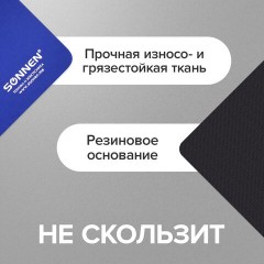 Коврик для мыши SONNEN "BLUE", резина + ткань, 220х180х3 мм, 513308 Коврик для мыши SONNEN "BLUE", резина + ткань, 220х180х3 мм, 513308 - фото 8