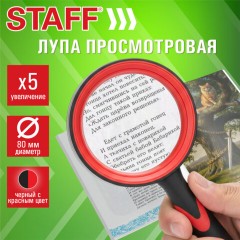 Лупа просмотровая STAFF, диаметр 80 мм, увеличение 5, корпус черный с красным, 458670 - фото 3