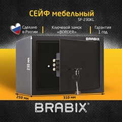 Сейф мебельный BRABIX "SF-230KL", 230х310х250 мм, ключевой замок, черный, 291146, S103BR211514 - фото 7