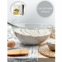 Салатник большой, 215 мм, стекло, PASABAHCE "ИНВИТЕЙШН", фирменная подарочная упаковка, 10342 - фото 4