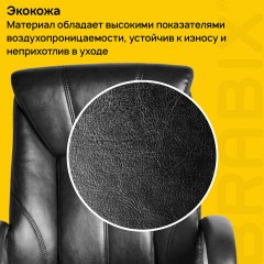 Кресло офисное BRABIX "Maestro EX-506", экокожа, черное, 530877 Кресло офисное BRABIX "Maestro EX-506", экокожа, черное, 530877 - фото 6