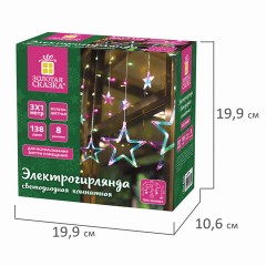 Электрогирлянда-занавес комнатная "Звезды" 3х1 м, 138 LED, мультицветная, 220 V, ЗОЛОТАЯ СКАЗКА, 591339 Электрогирлянда-занавес комнатная "Звезды" 3х1 м, 138 LED, мультицветная, 220 V, ЗОЛОТАЯ СКАЗКА, 591339 - фото 9