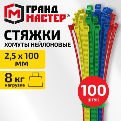 Хомуты-стяжки нейлоновые сверхпрочные ЦВЕТНЫЕ, 2,5х100 мм, КОМПЛЕКТ 4 цвета, 100 шт., ГРАНДМАСТЕР, 702190 - фото 3