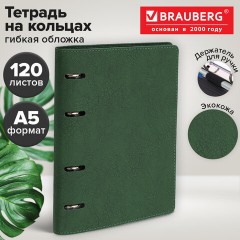 Тетрадь на кольцах А5, 180х220 мм, 120 л., под кожу, держатель для ручки, BRAUBERG, зеленый, 405238 - фото 12