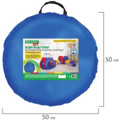 Детская игровая палатка-лабиринт с 2 тоннелями и кубом, 4 в 1, в сумке, BRAUBERG KIDS, 665171 - фото 15