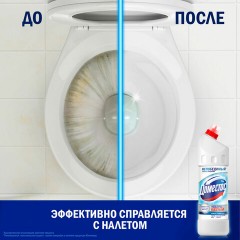 Средство для сантехники Доместос ЭКСПЕРТ СИЛА 7 УЛЬТРА БЕЛЫЙ 1л Средство для сантехники Доместос ЭКСПЕРТ СИЛА 7 УЛЬТРА БЕЛЫЙ 1л - фото 6