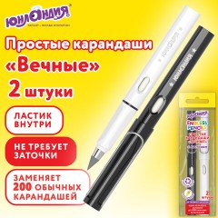 Карандаши ВЕЧНЫЕ простые с ластиком (внутри корпуса), НАБОР 2 шт., ЮНЛАНДИЯ, пакет, 182119 - фото 3
