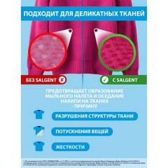 Средство для смягчения воды и удаления накипи в стиральных машинах 1,5 кг, CALGON (Калгон), 3184463 - фото 10