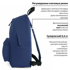 Рюкзак BRAUBERG СИТИ-ФОРМАТ один тон, универсальный, синий, 41х32х14 см, 225373 Рюкзак BRAUBERG СИТИ-ФОРМАТ один тон, универсальный, синий, 41х32х14 см, 225373 - фото 15