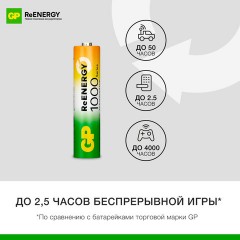 Батарейки аккумуляторные GP ReEnergy Ni-Mh мизинчиковые КОМПЛЕКТ 4 шт., ААА (HR03), 950 mAh, 100AAAHCRGY, 100AAAHCRGY-2C - фото 8